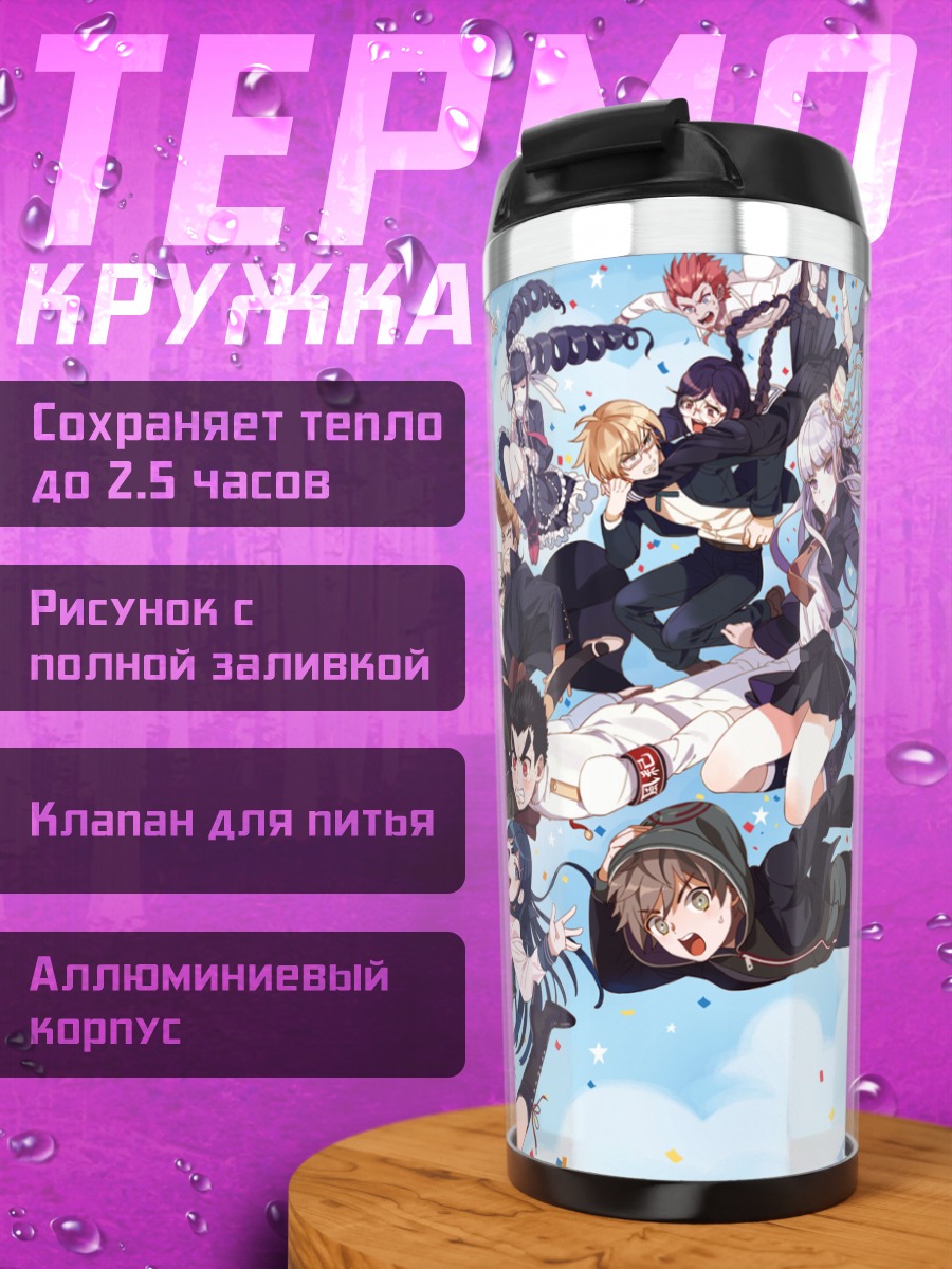 Термокружка Данганронпа: общая компания