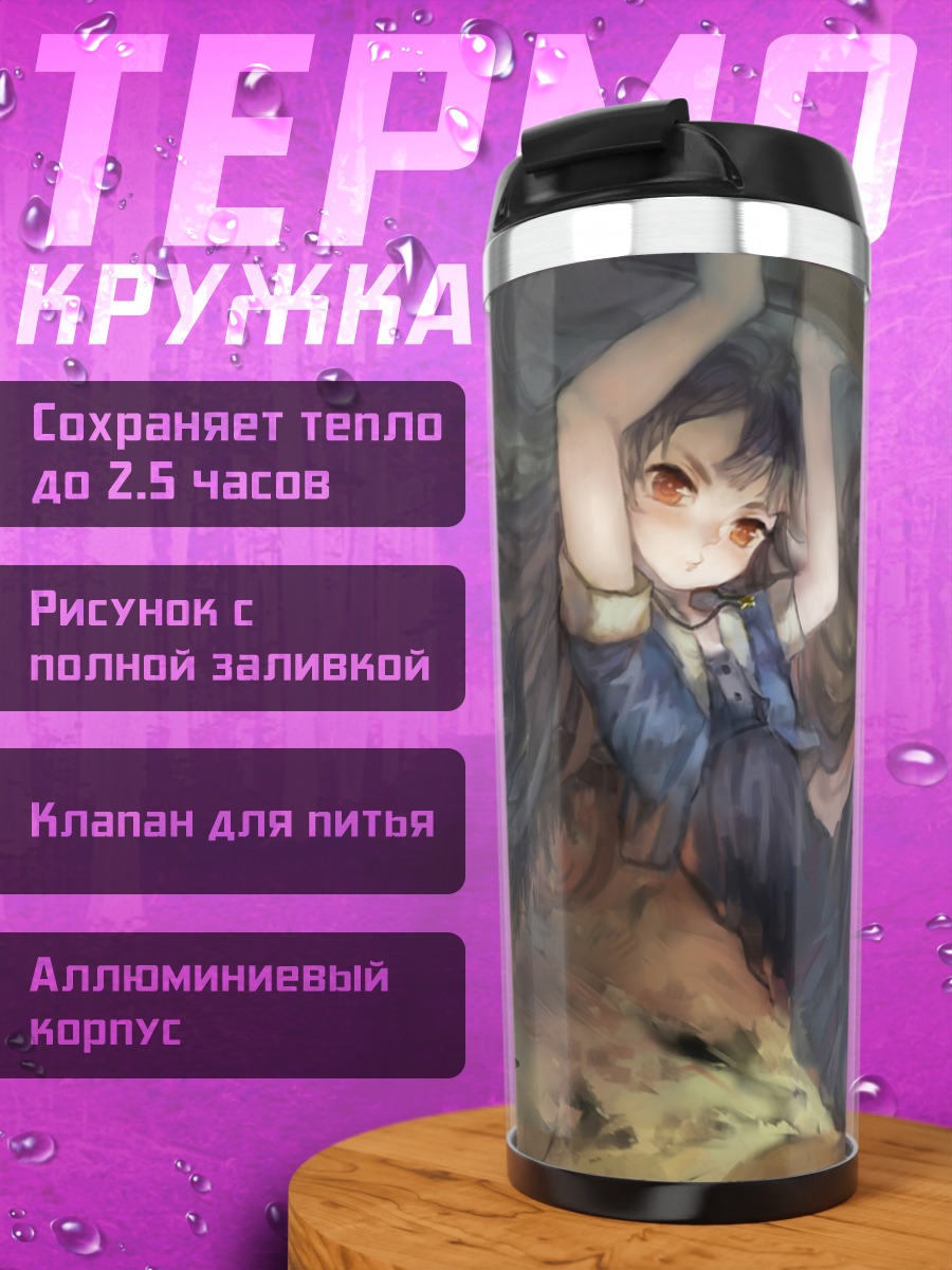Термокружка Девушка с катаной