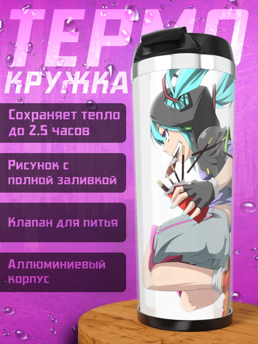 Термокружка Мику Хацунэ в прыжке