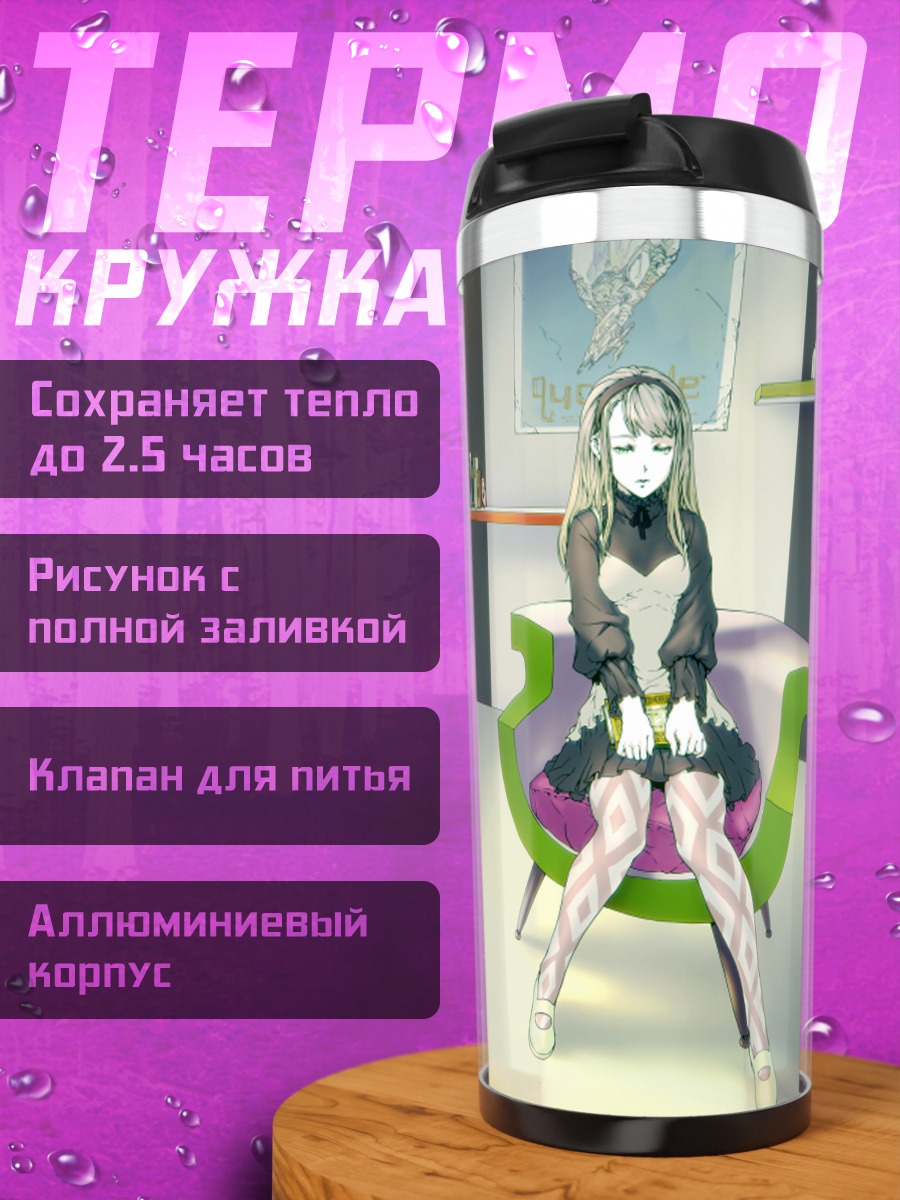 Термокружка Девушка в платье