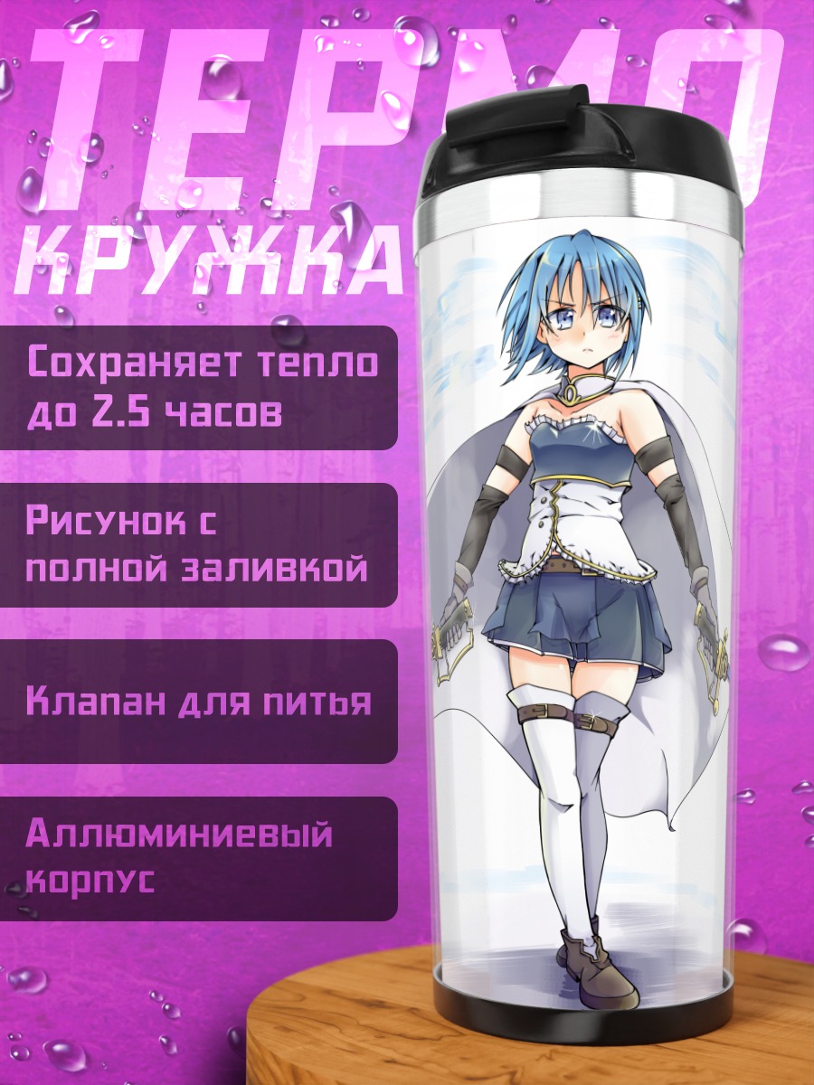 Термокружка Саяка Мики с мечами