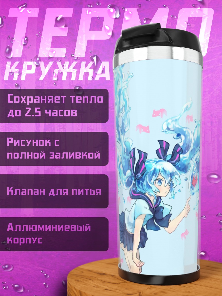 Термокружка Мику Хацунэ в бутылке