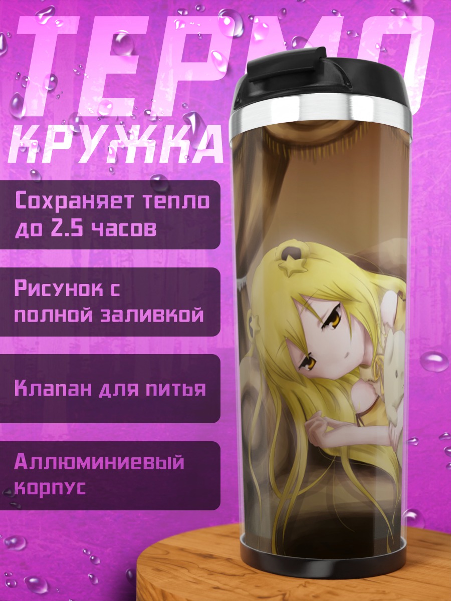 Термокружка Блондинка с мишкой