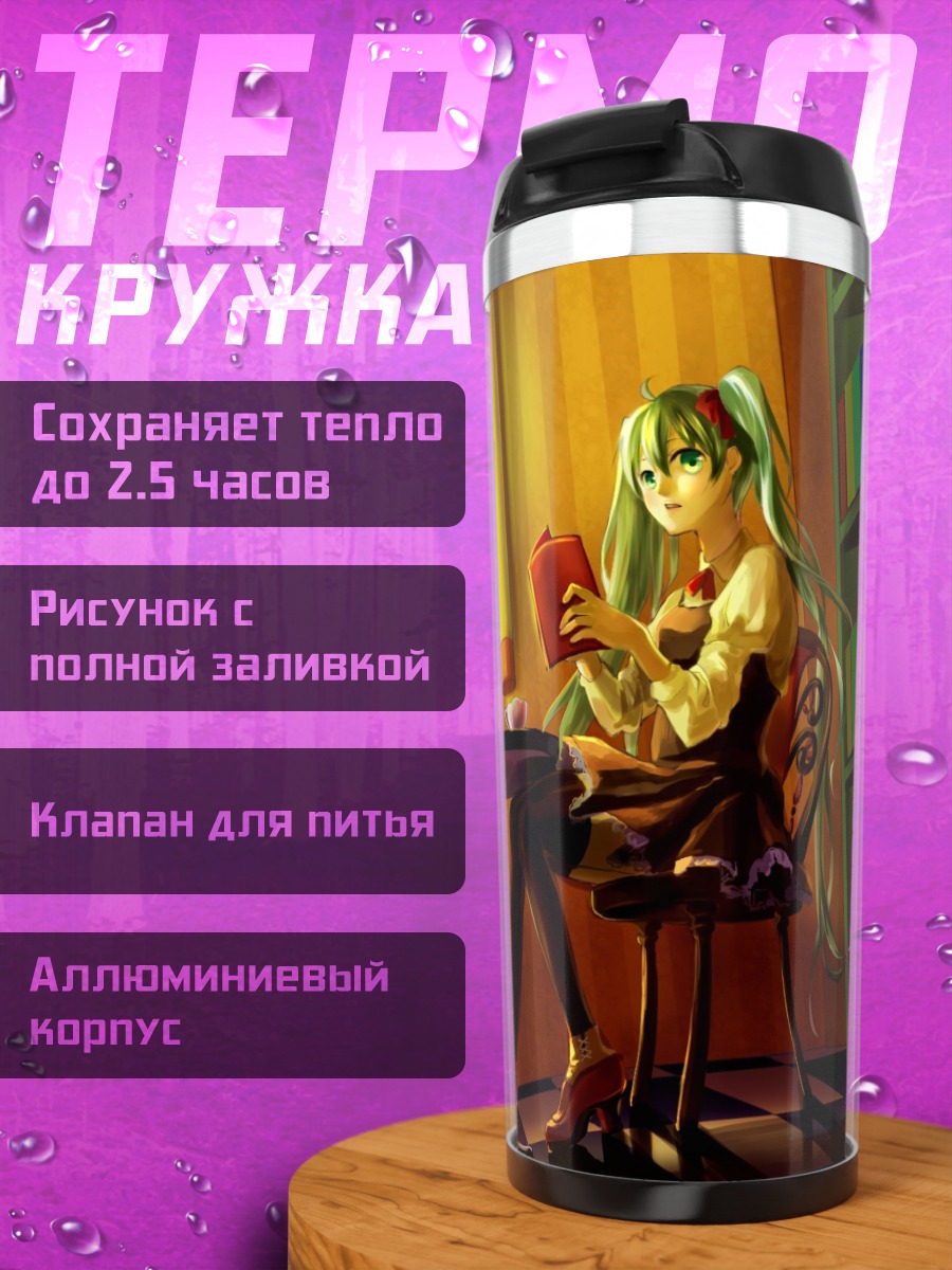 Термокружка Мику Хацунэ в кафе