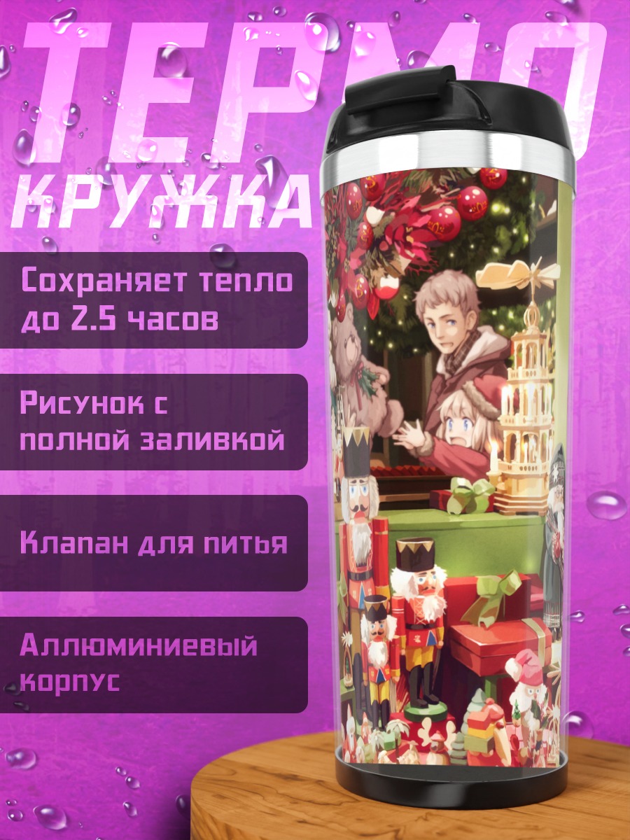 Термокружка Рождественский городок
