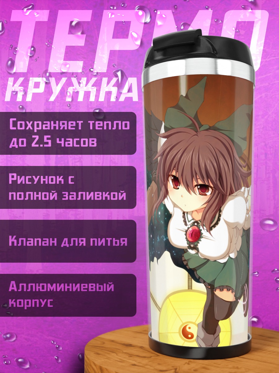 Термокружка Уцухо Рэйудзи с мечом