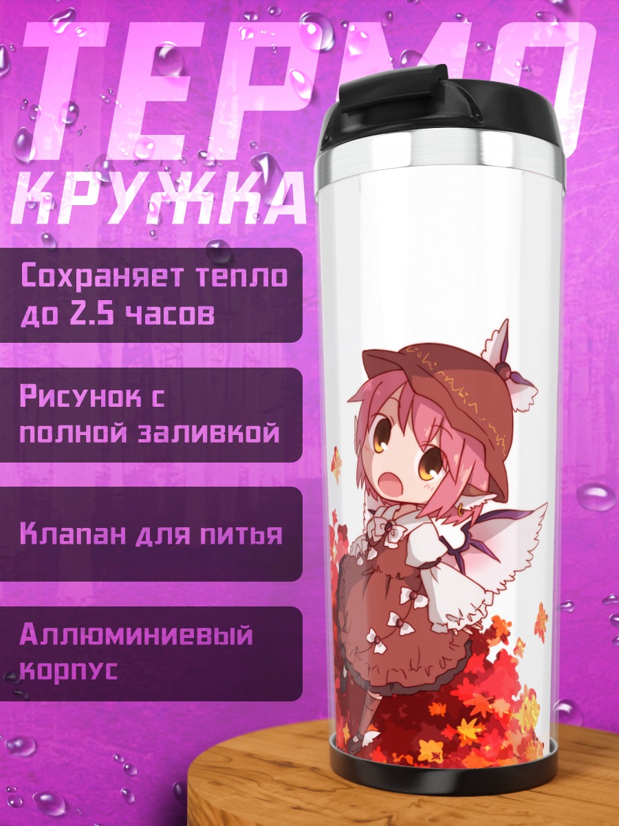 Термокружка Мистия Лорелеи в листьях