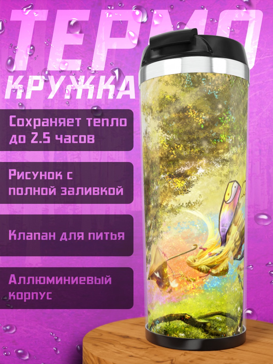 Термокружка Юкари Якумо в лесу