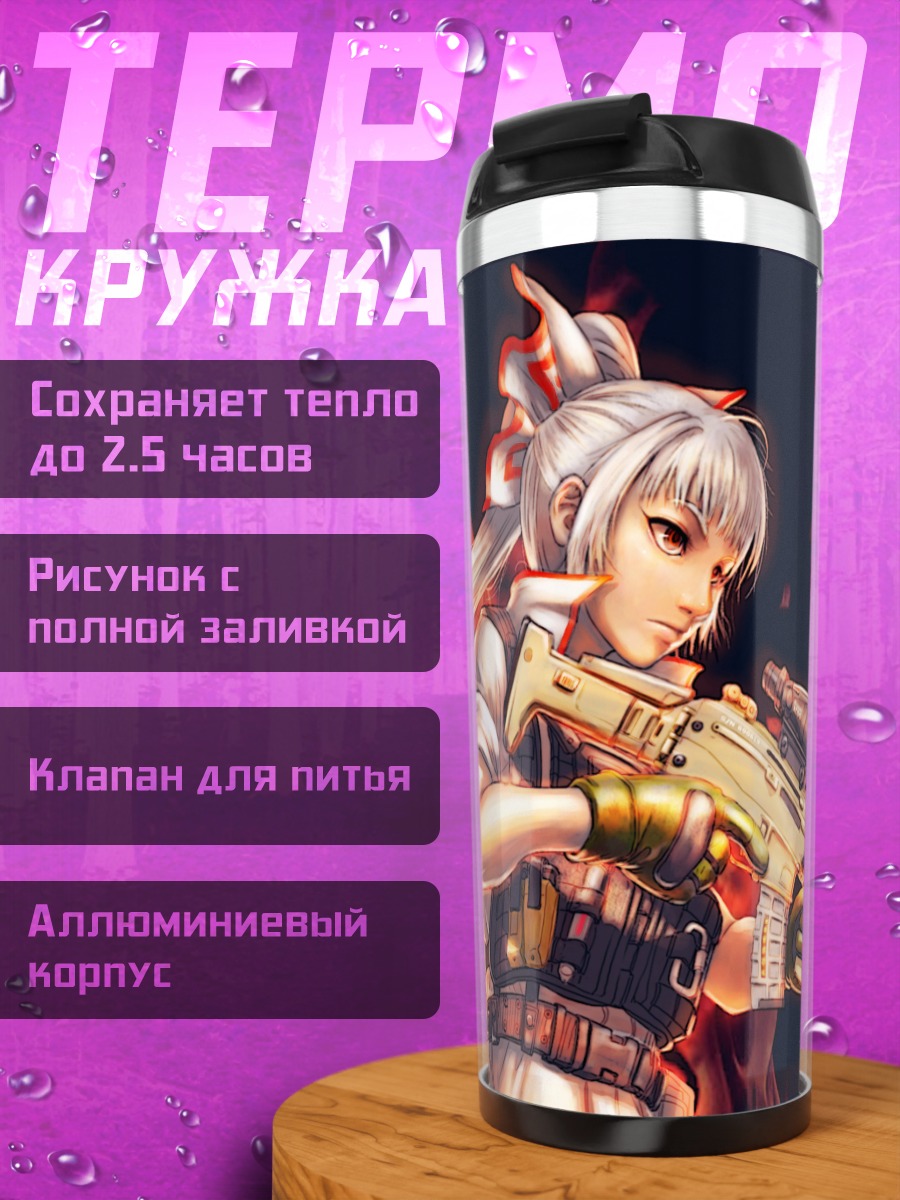Термокружка Моко Фудзивара с винтовкой