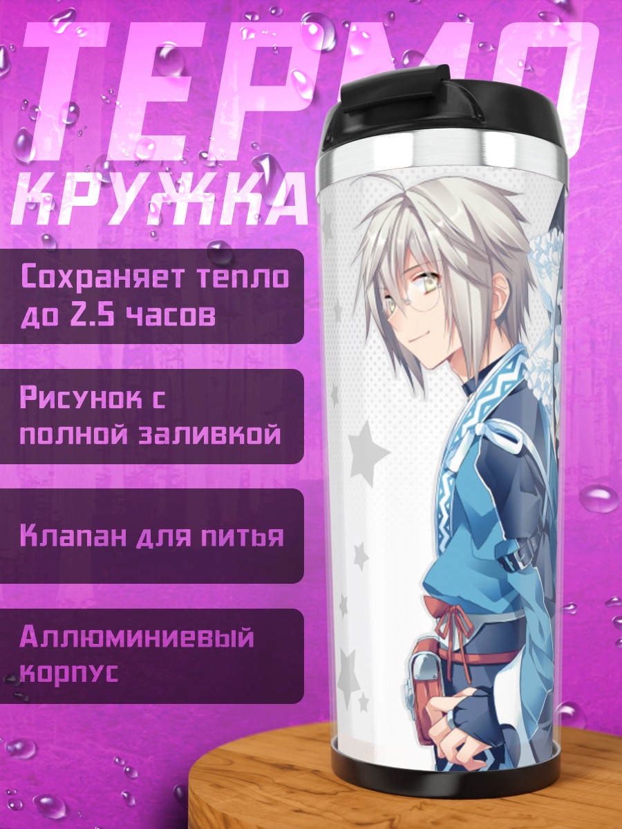 Термокружка Мариса Кирисаме и Ринносукэ