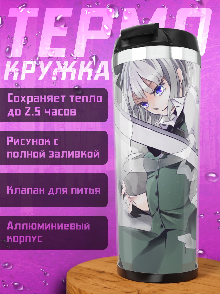 Термокружка Ёму Конпаку с мечом