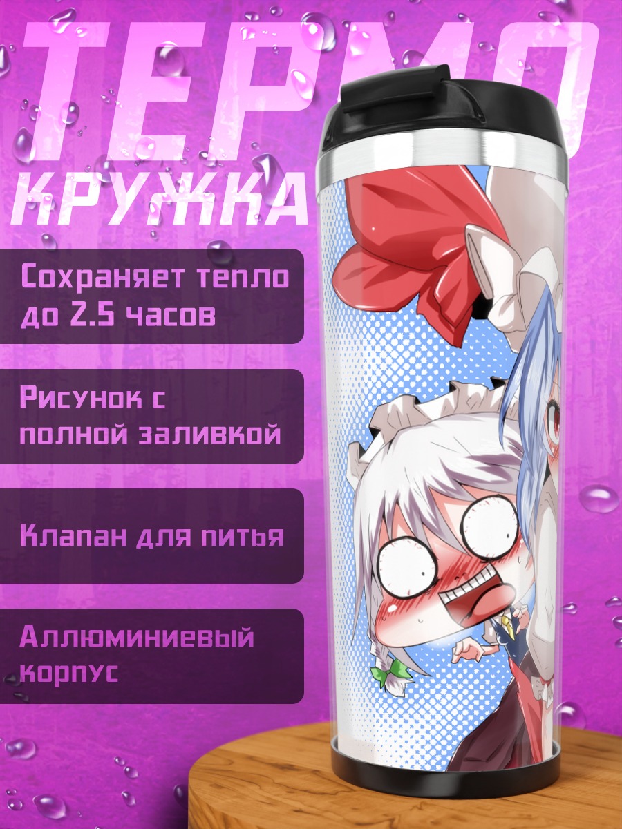 Термокружка Фландр Скарлет и подруги