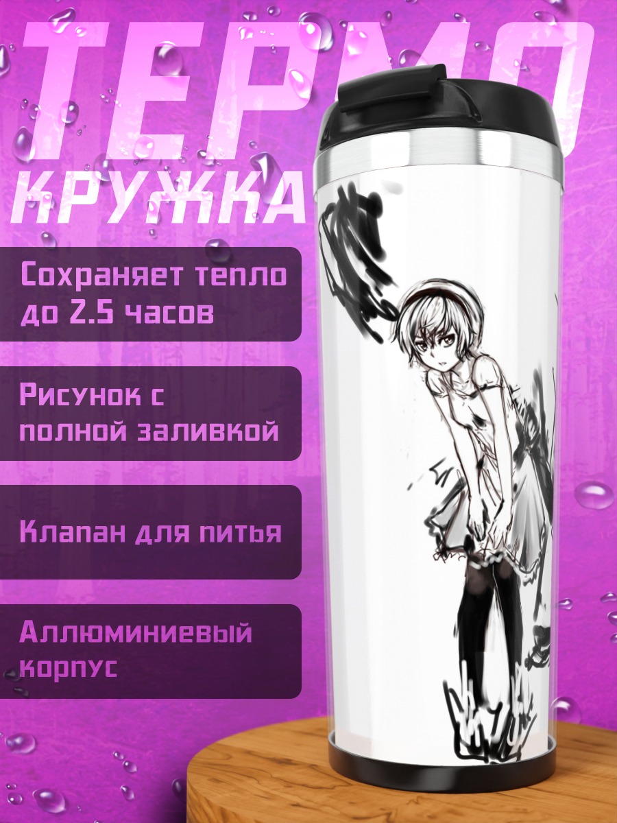 Термокружка Девушка с оружием