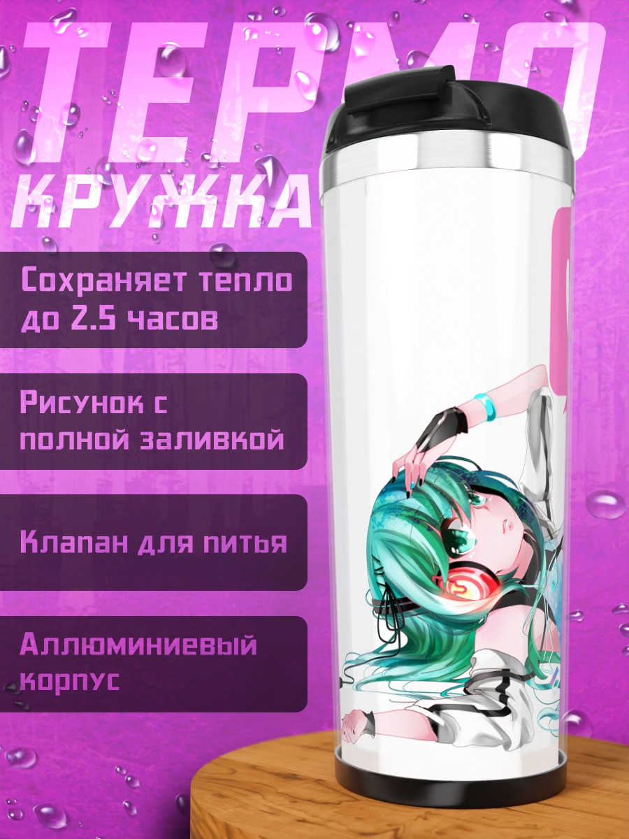 Термокружка Мику Хацунэ в наушниках