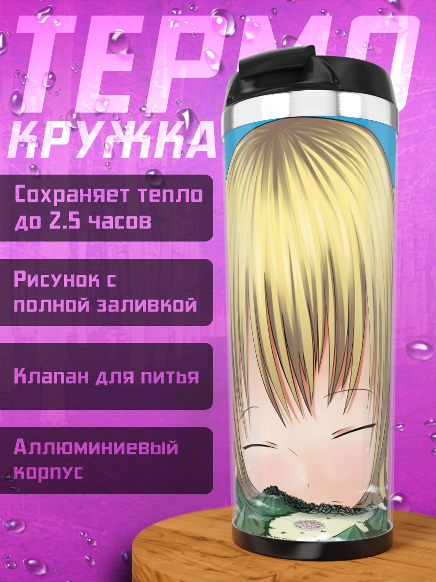 Термокружка Сон в облаках