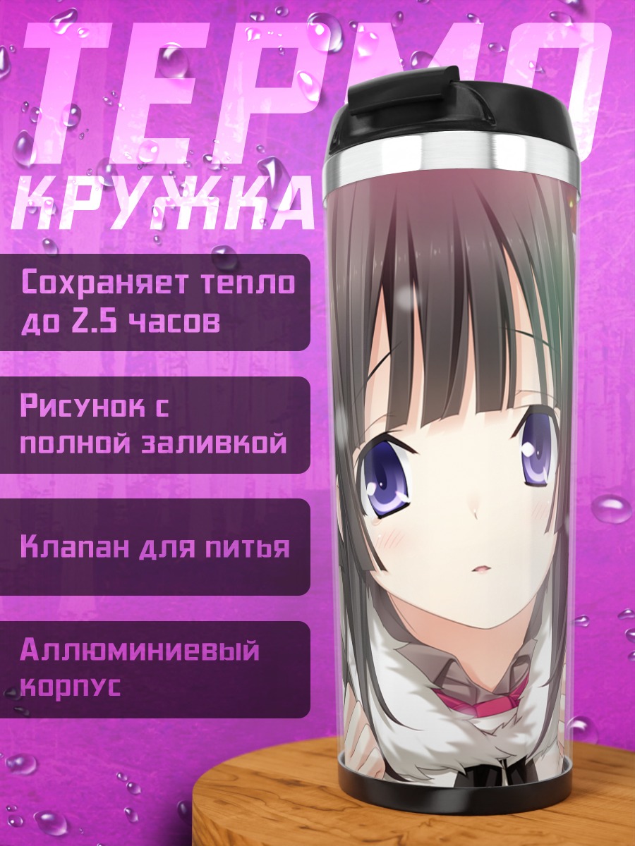 Термокружка Нана Сумиёши в огнях