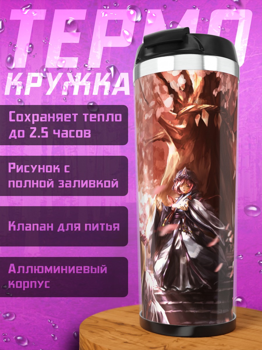 Термокружка Ююко Сайгёдзи в сакуре