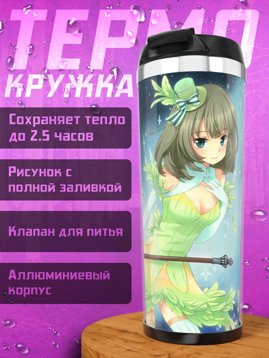 Термокружка Каэдэ Такагаки в платье