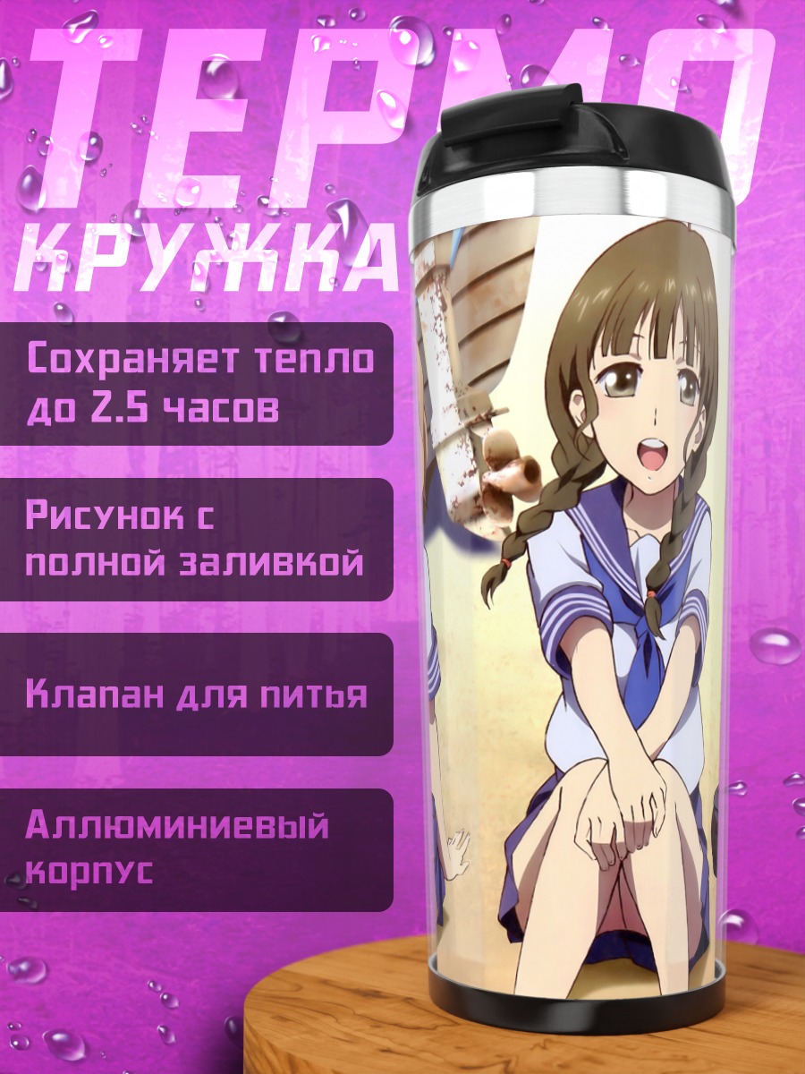 Термокружка Охана и подруги