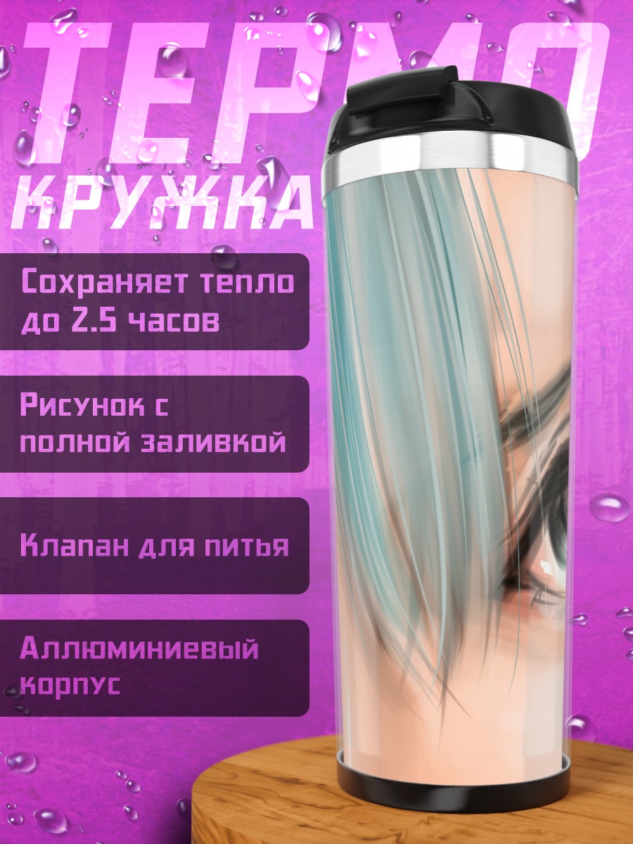Термокружка Взгляд Мику Хацунэ