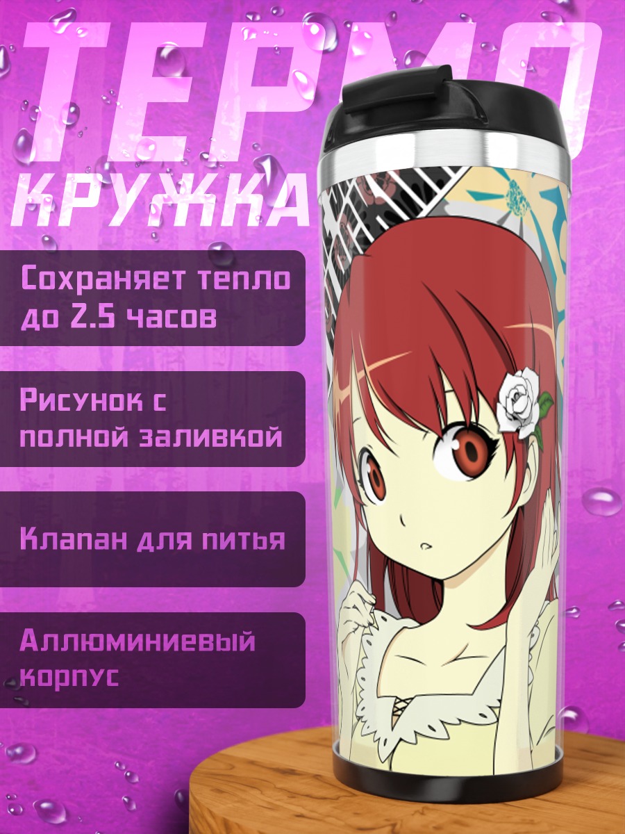 Термокружка Сесили Кэмпбелл с цветком
