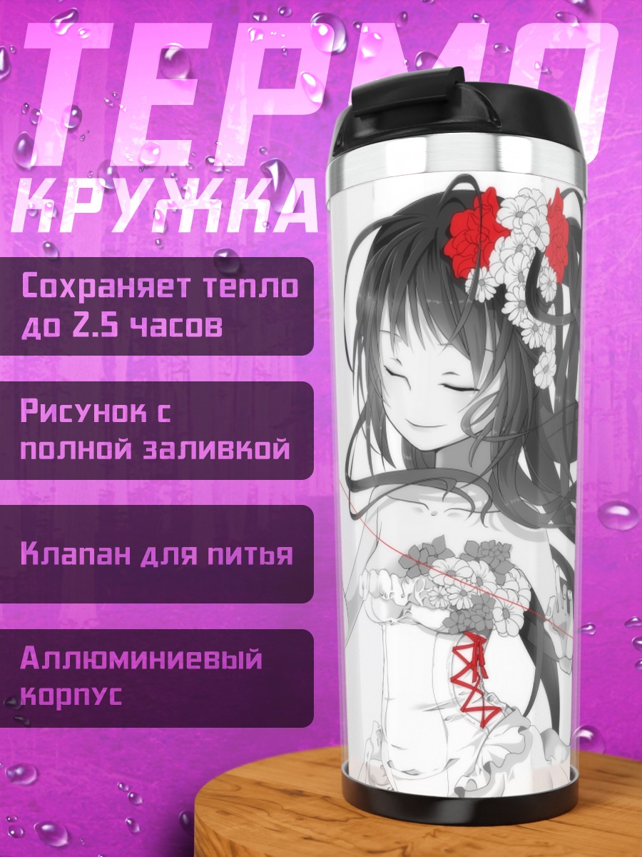 Термокружка Девушка в цветах