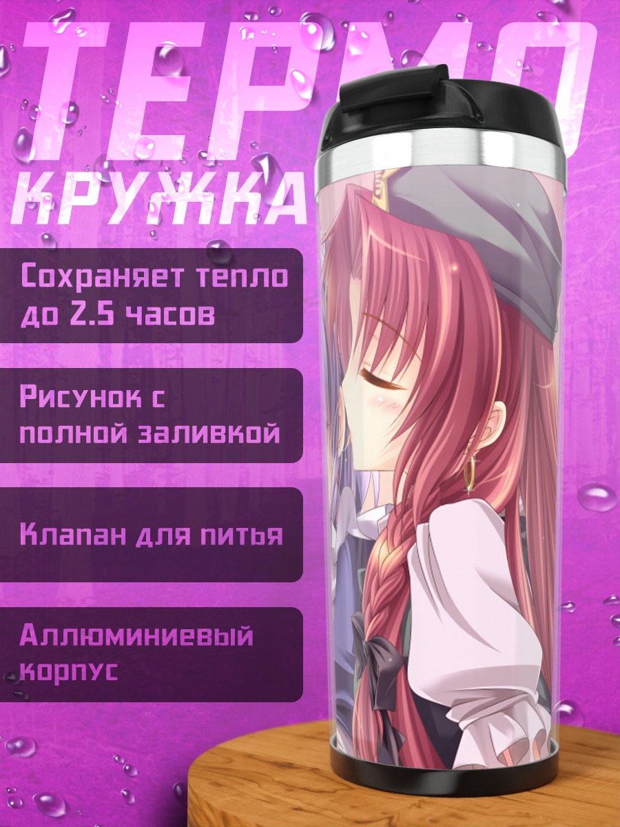 Термокружка Хун Мэйлин и Сакуя