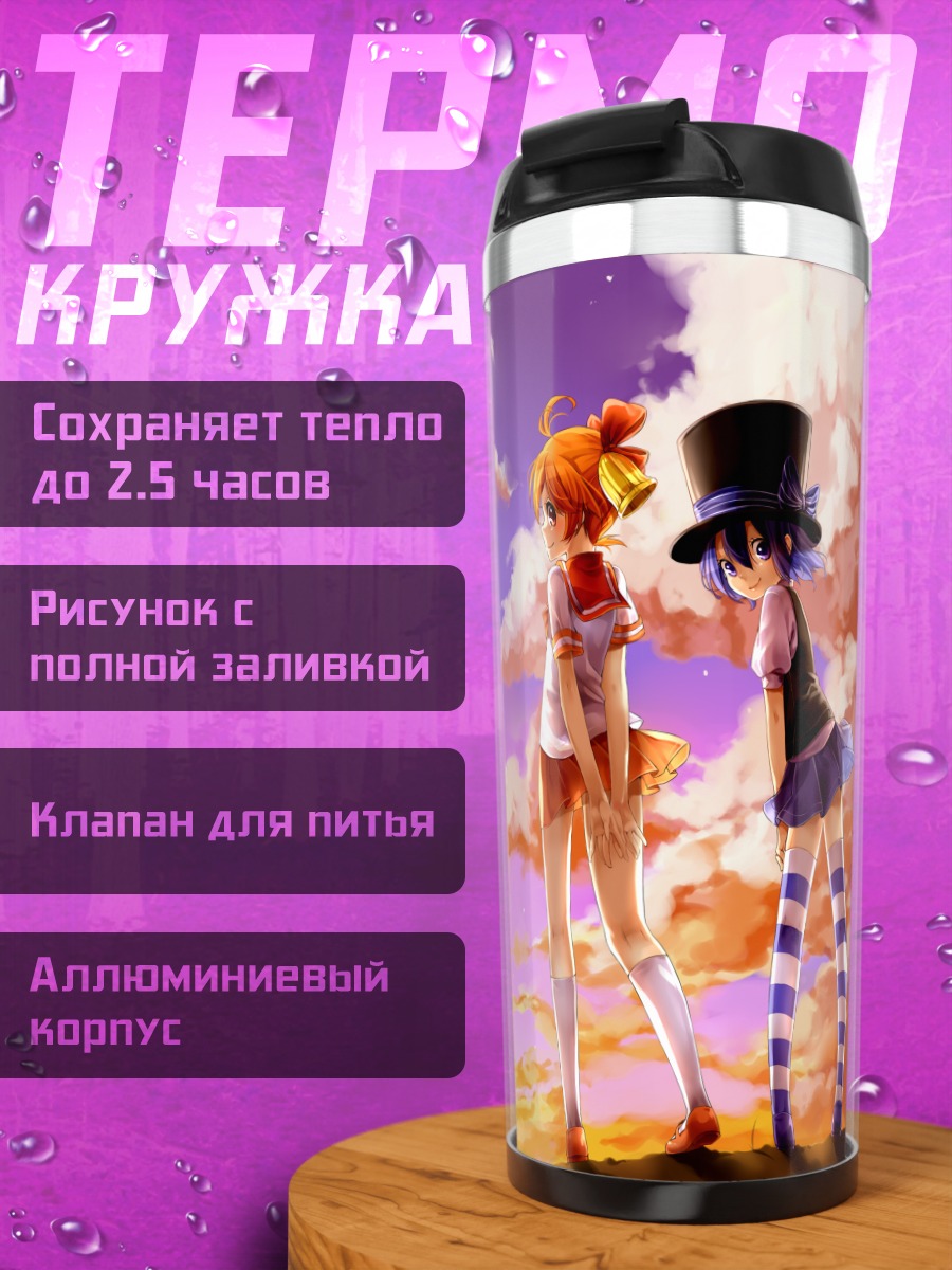 Термокружка Rainy Bluebell закат
