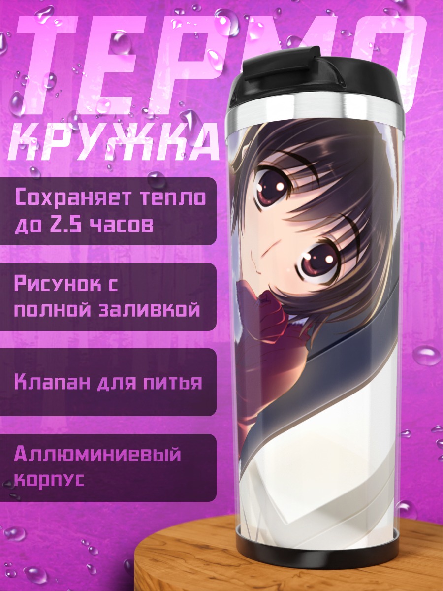 Термокружка Чиаки Идзуми в Санте