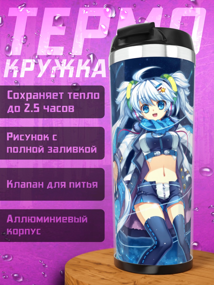 Термокружка Мику Хацунэ в шарфе
