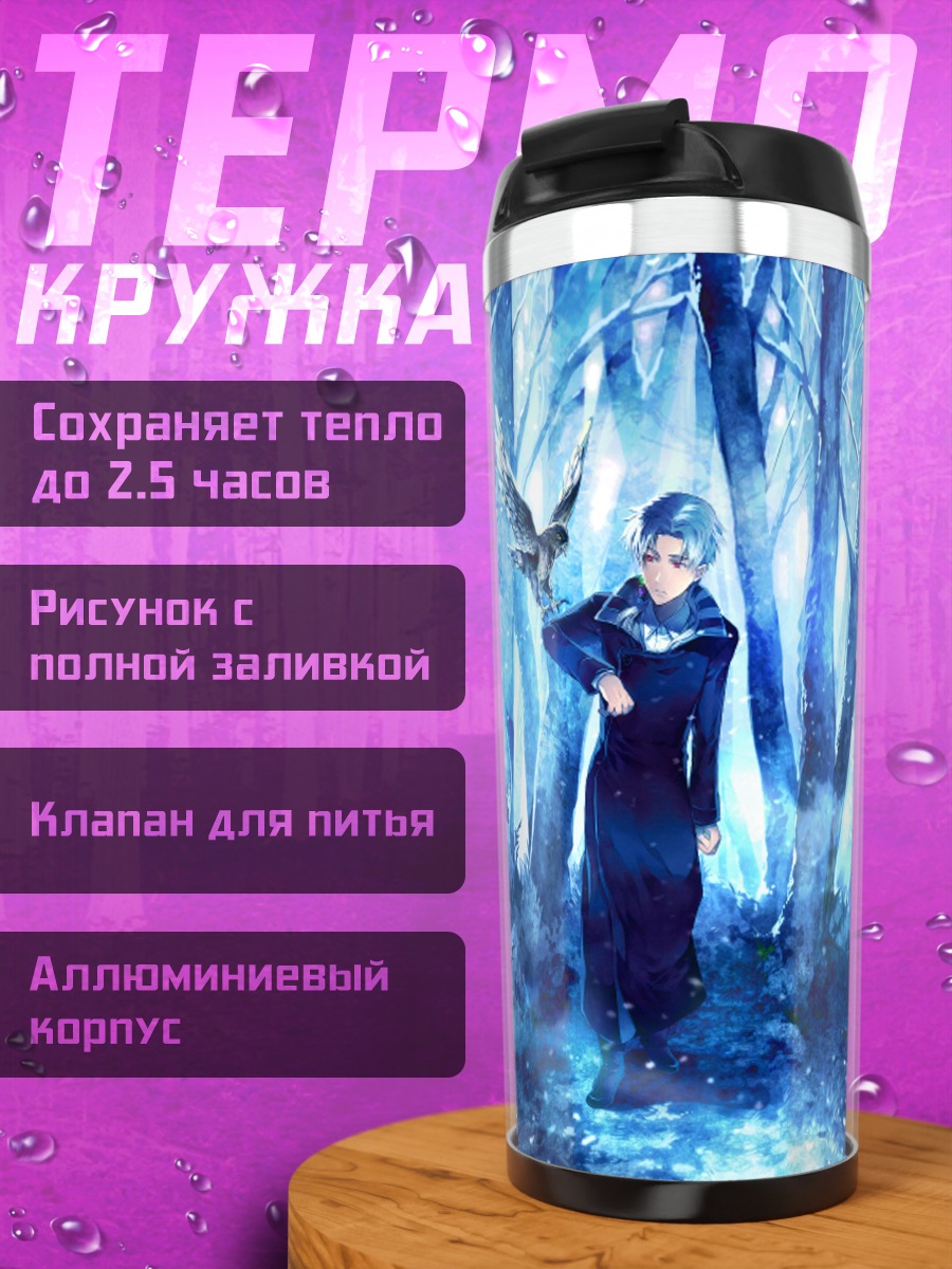 Термокружка Птица в лесу