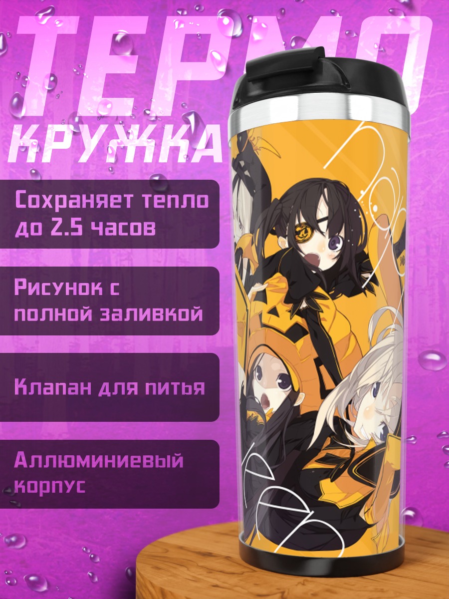 Термокружка Хэллоуинские котята