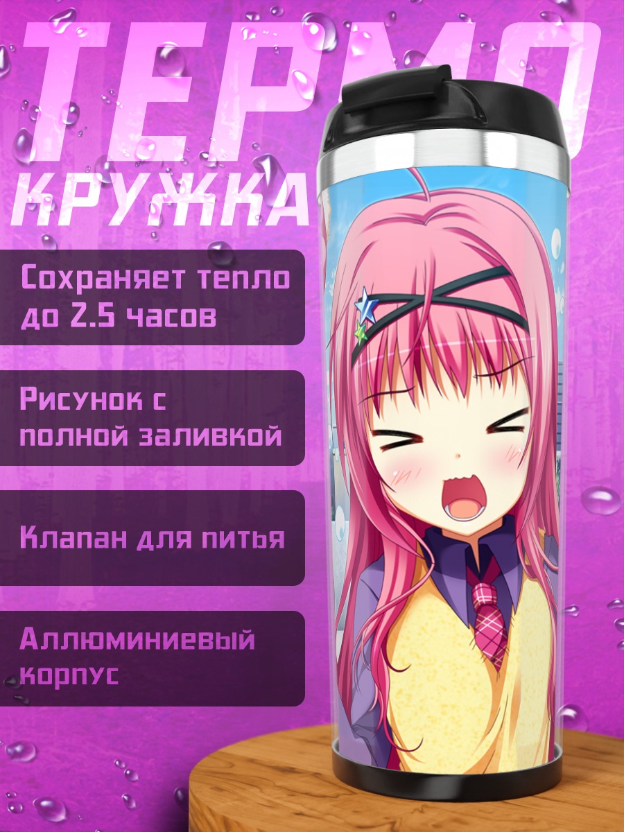 Термокружка Нокия Киномото в школе