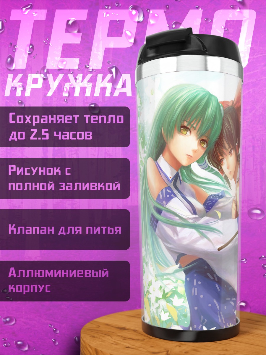 Термокружка Рейму Хакурэй и Санаэ
