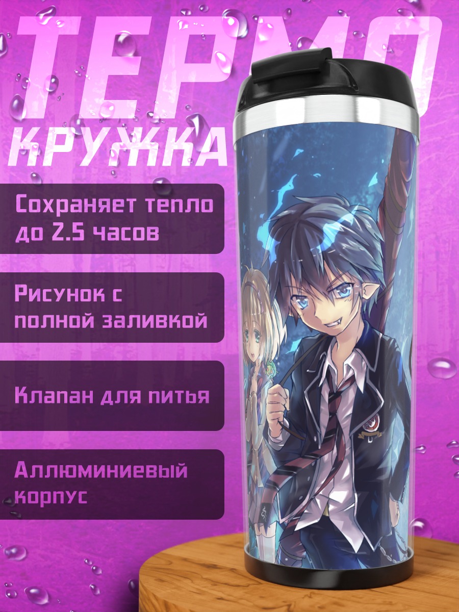 Термокружка Рин Окумура и друзья