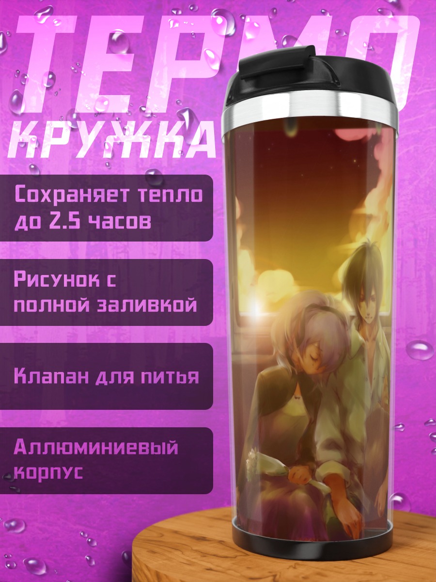 Термокружка Хэй и Ин в поезде
