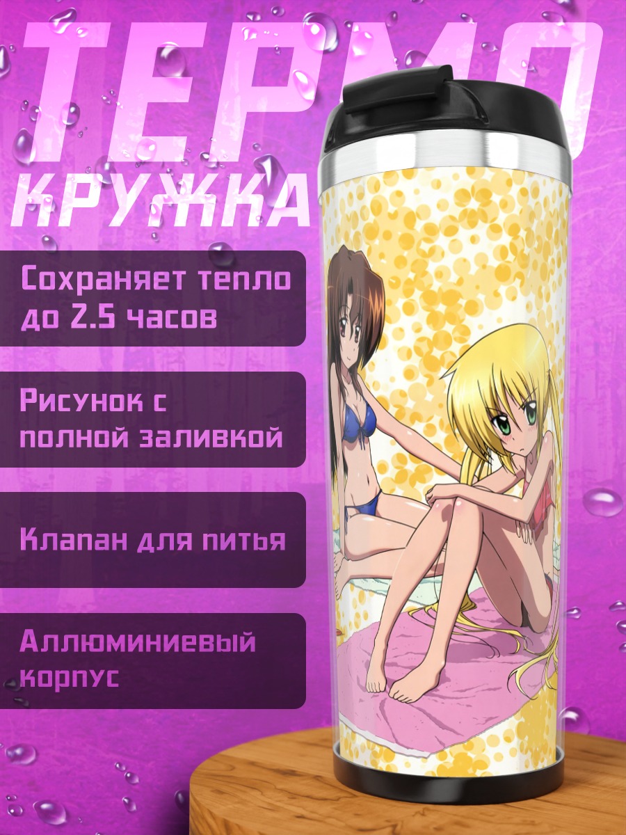 Термокружка Асуна Кагуразака на пляже