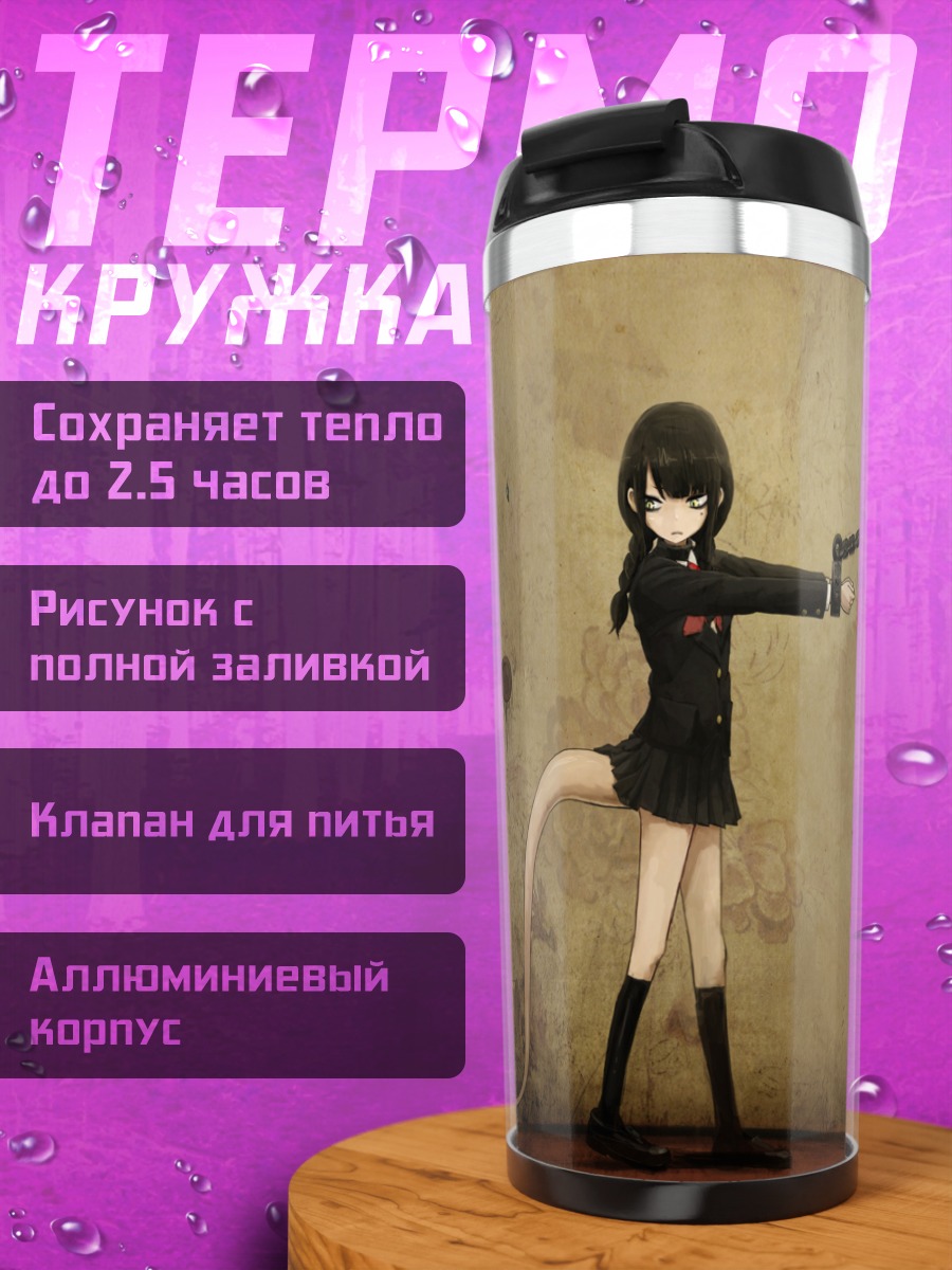 Термокружка Демон в форме