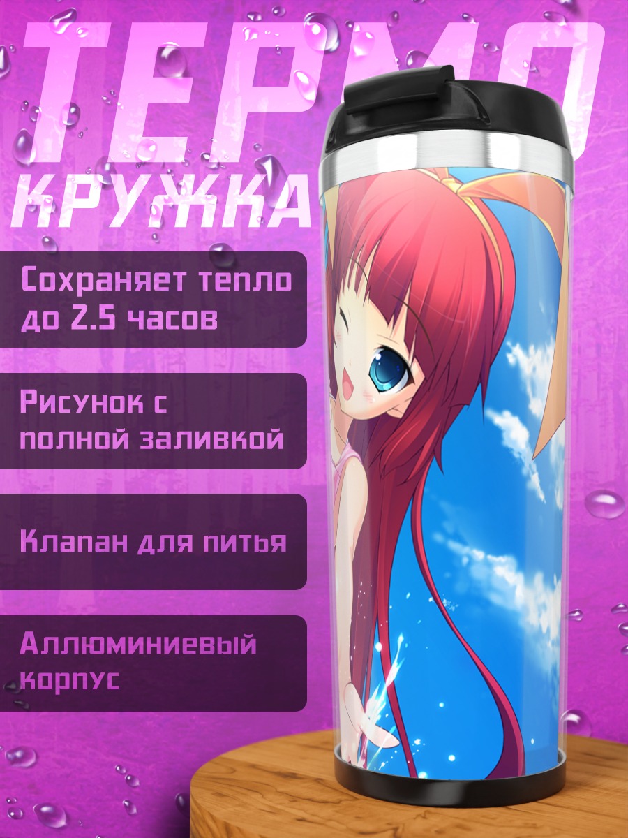 Термокружка Вон Терм на пляже