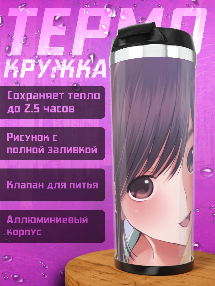 Термокружка Манака Такане с кроликом