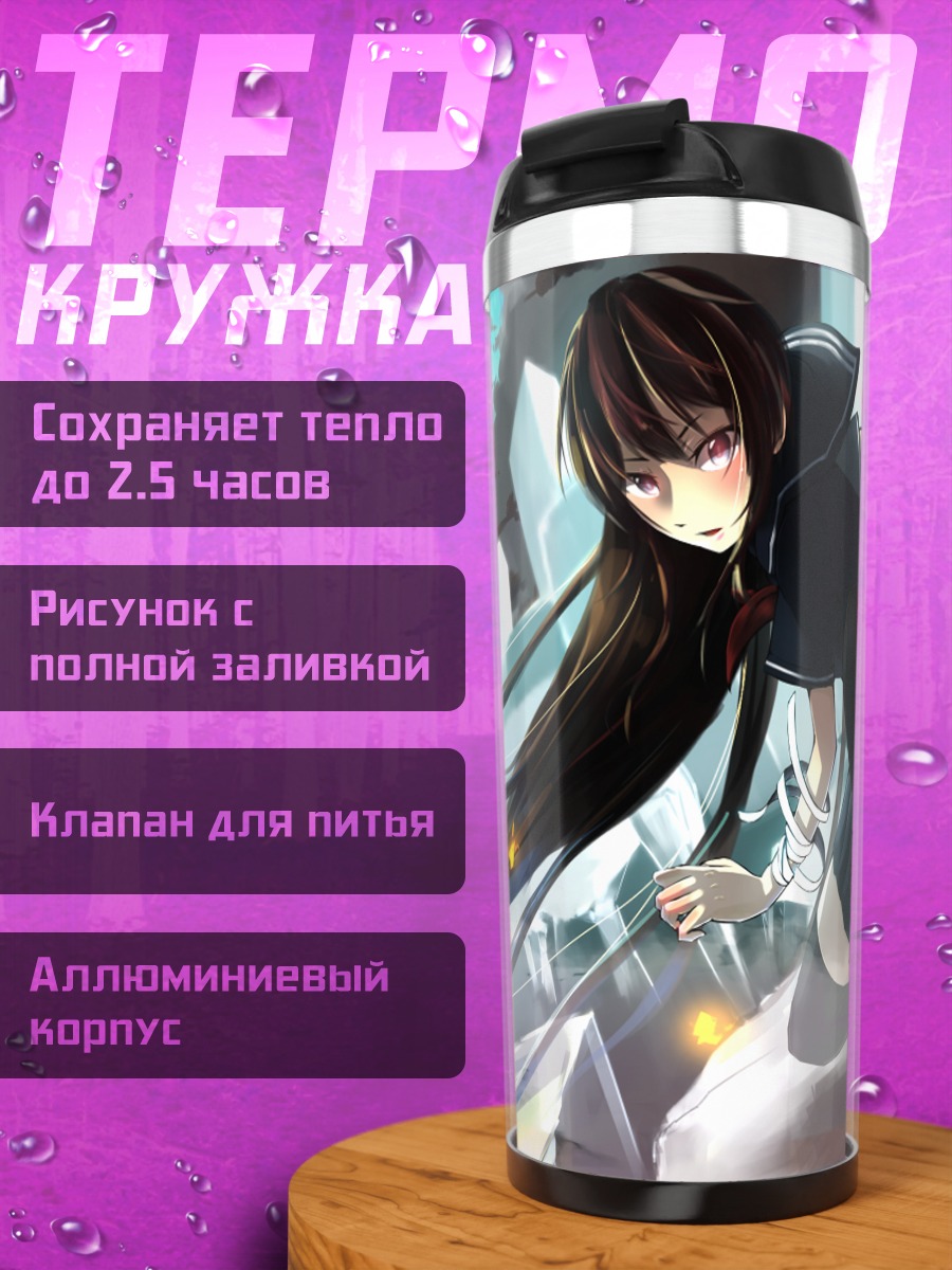 Термокружка Девушка в форме