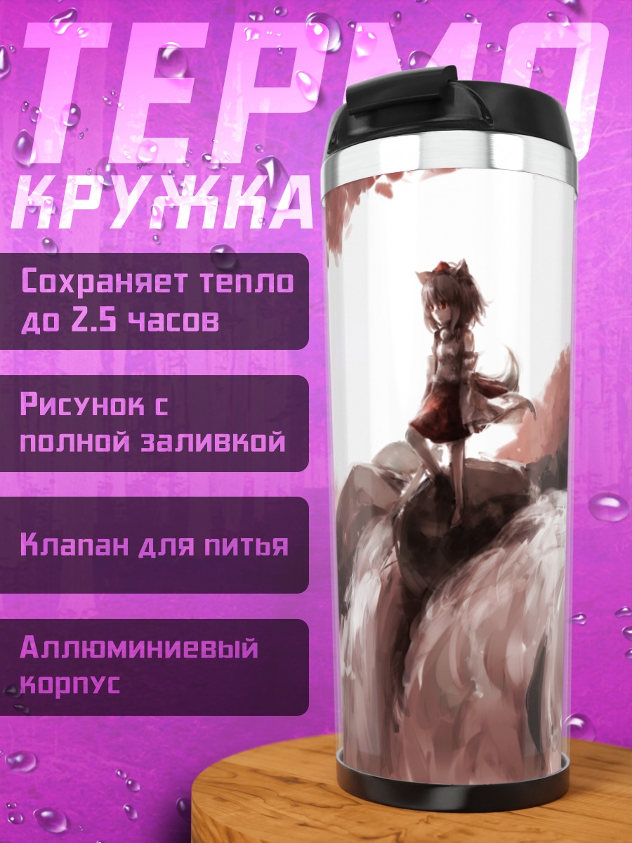Термокружка Момидзи Инубасири в лесу