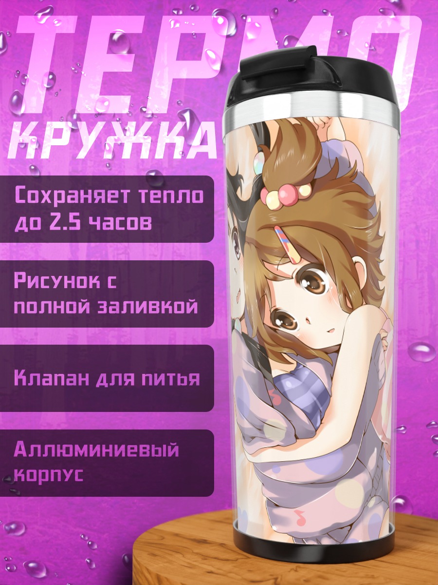 Термокружка Мио и Юи