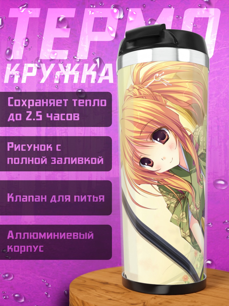 Термокружка Цумуги Тодо в кимоно