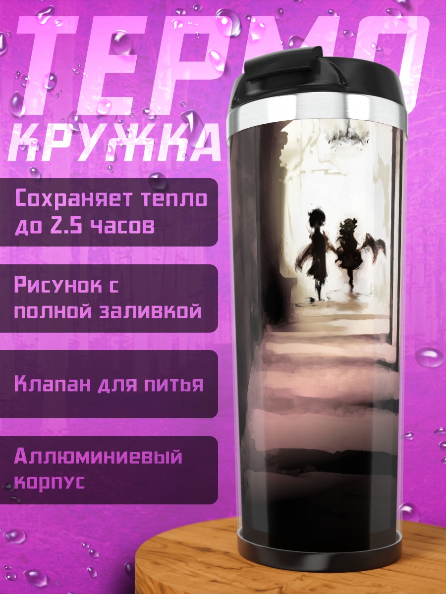 Термокружка Сакуя и Ремилия