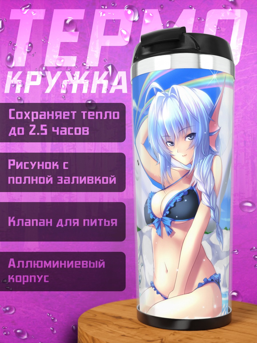 Термокружка Эмиль Хроникл Онлайн