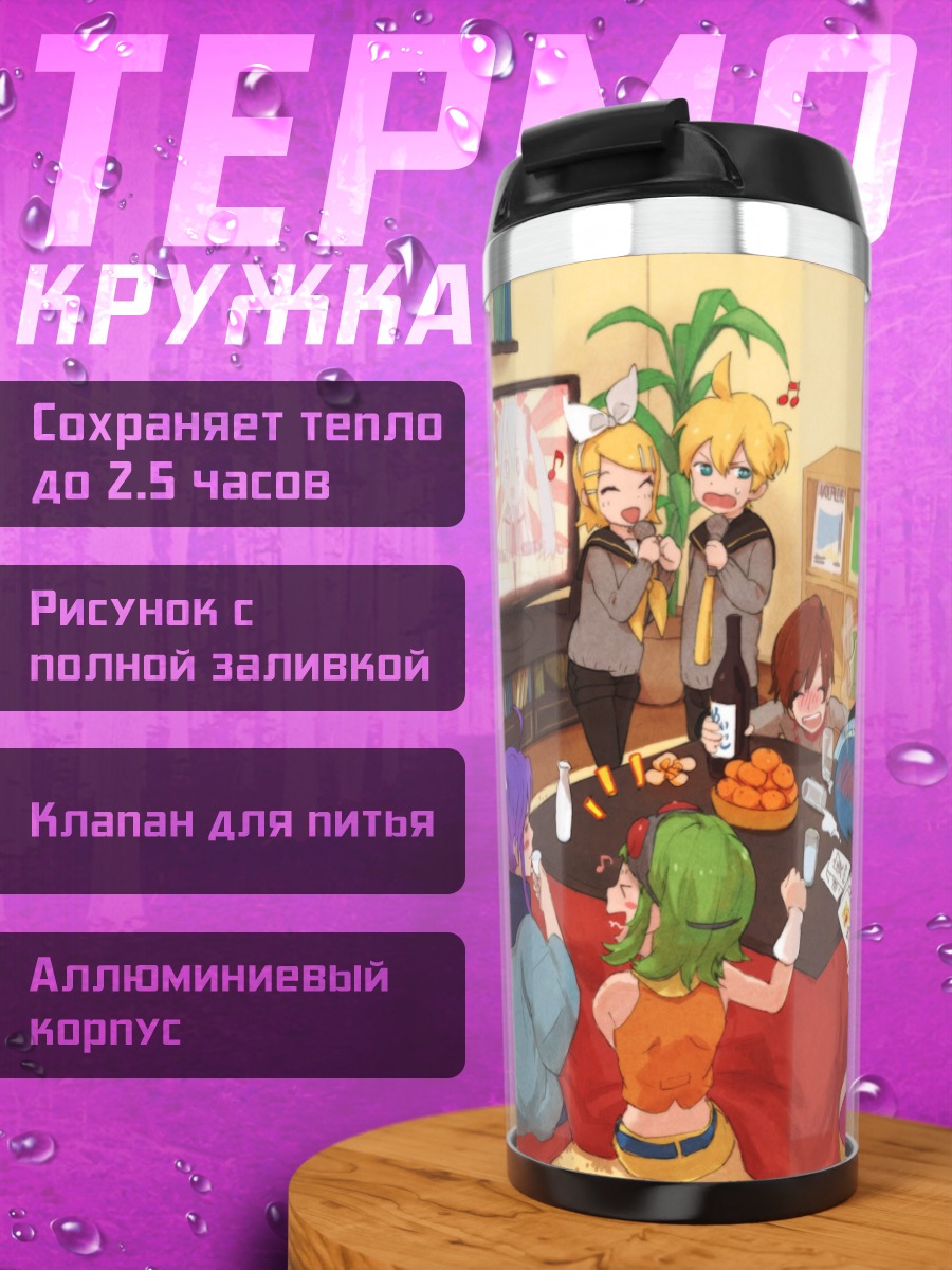 Термокружка Мику Хацунэ и друзья