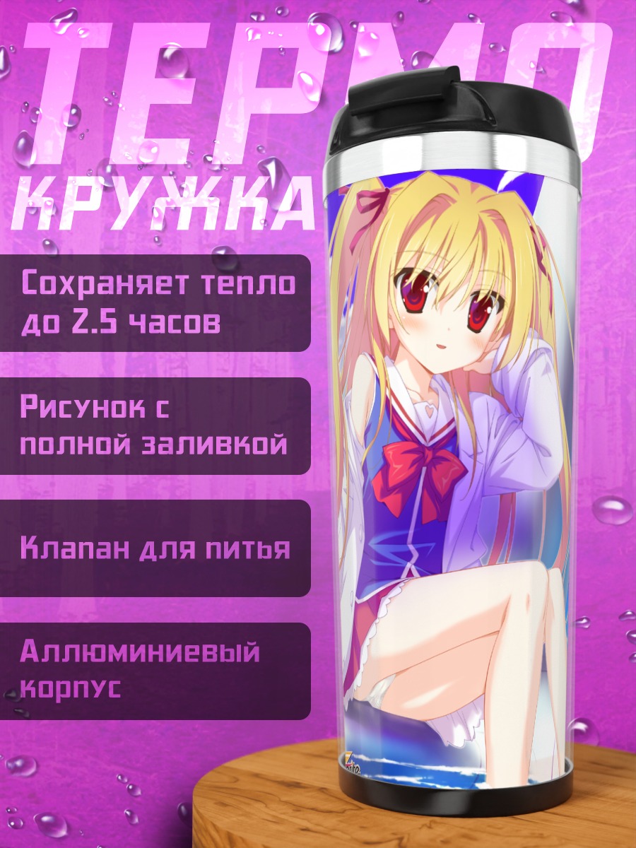 Термокружка Мио Кисараги в небесах