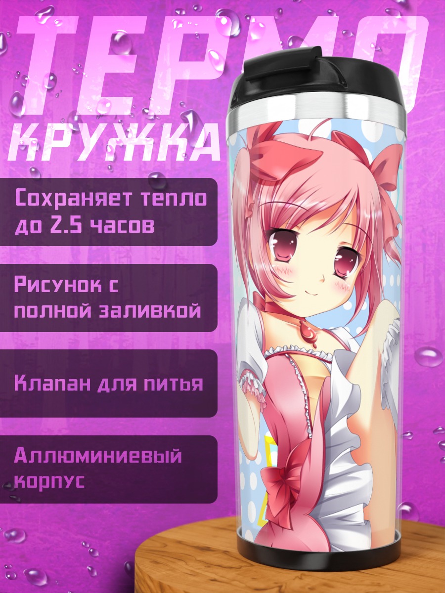 Термокружка Мадока Канамэ в розовом