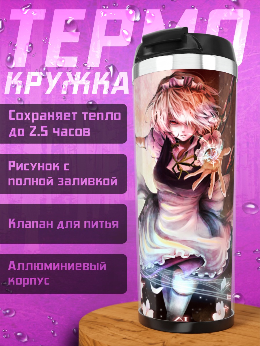 Термокружка Сакуя Идзаёи в цветах